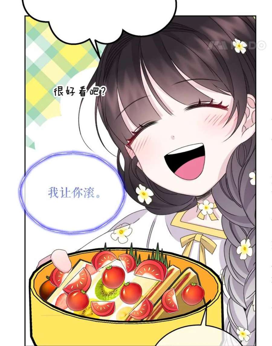灭亡的公主22.送便当