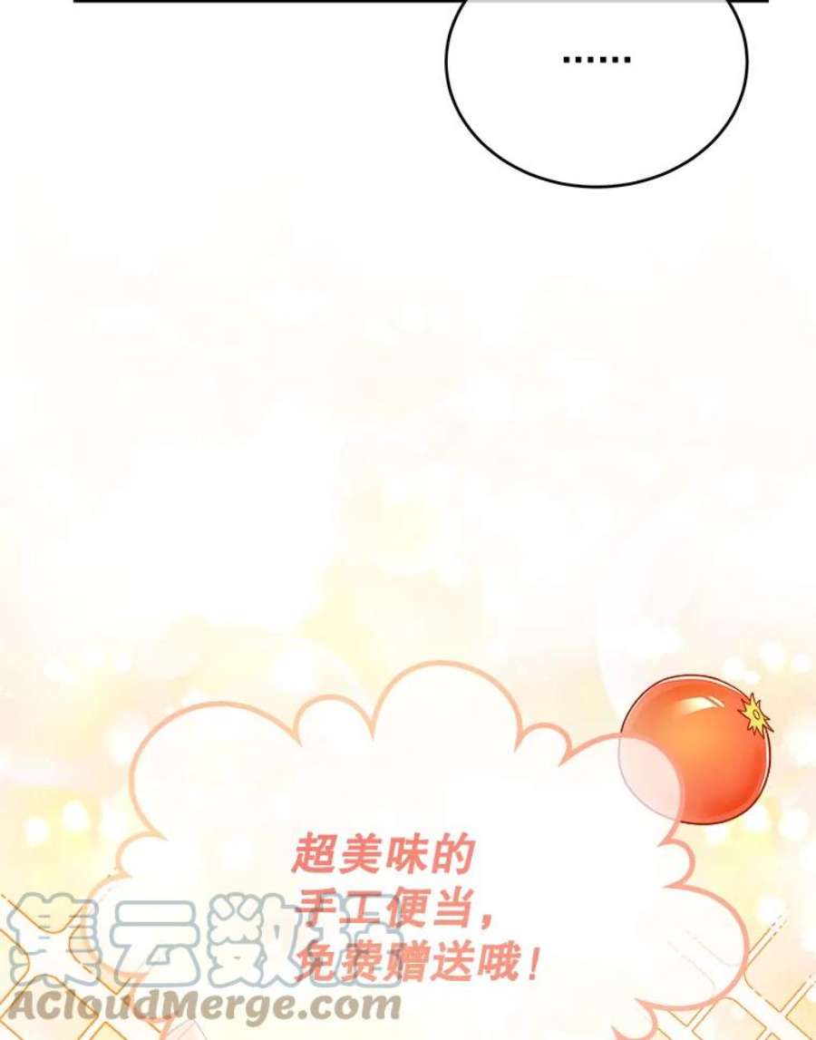 灭亡的公主22.送便当