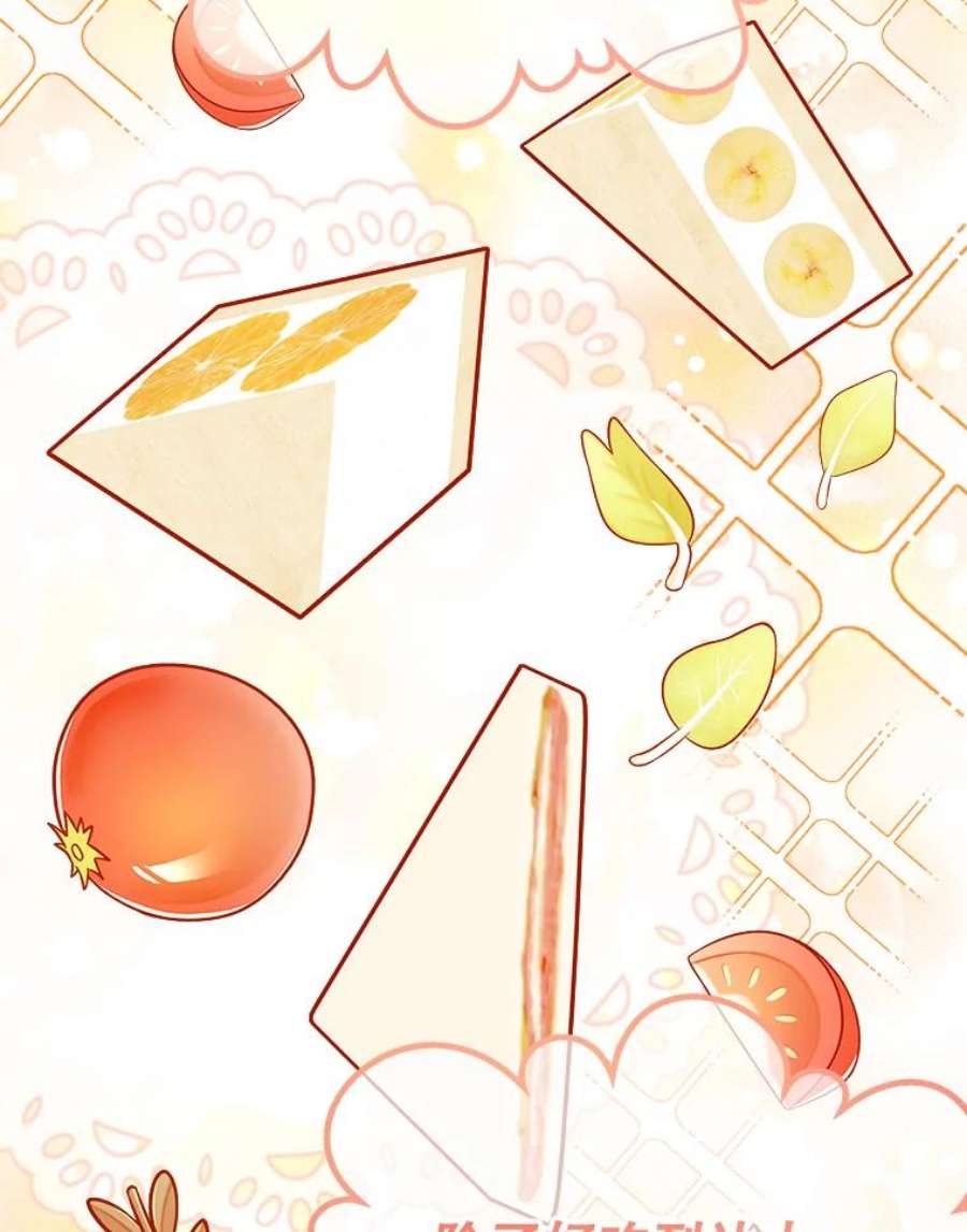 灭亡的公主22.送便当