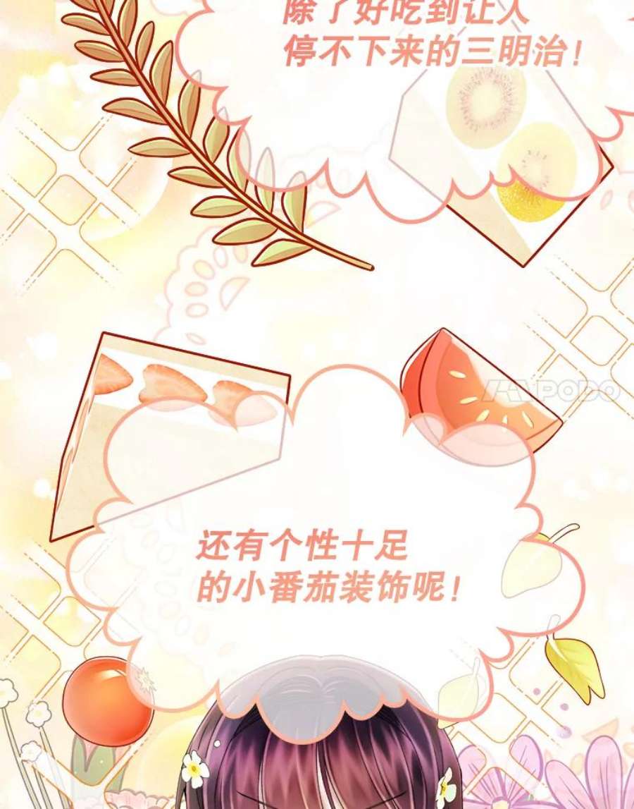 灭亡的公主22.送便当