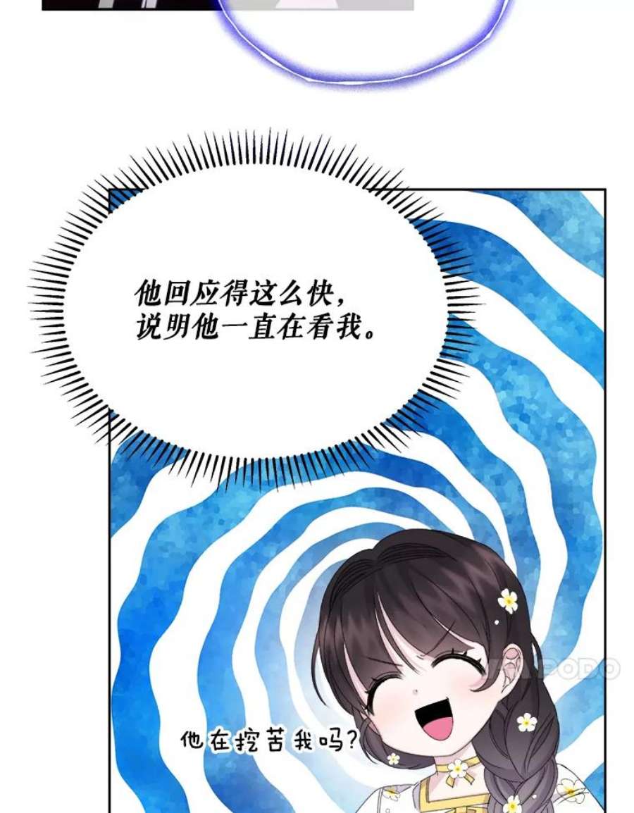 灭亡的公主22.送便当