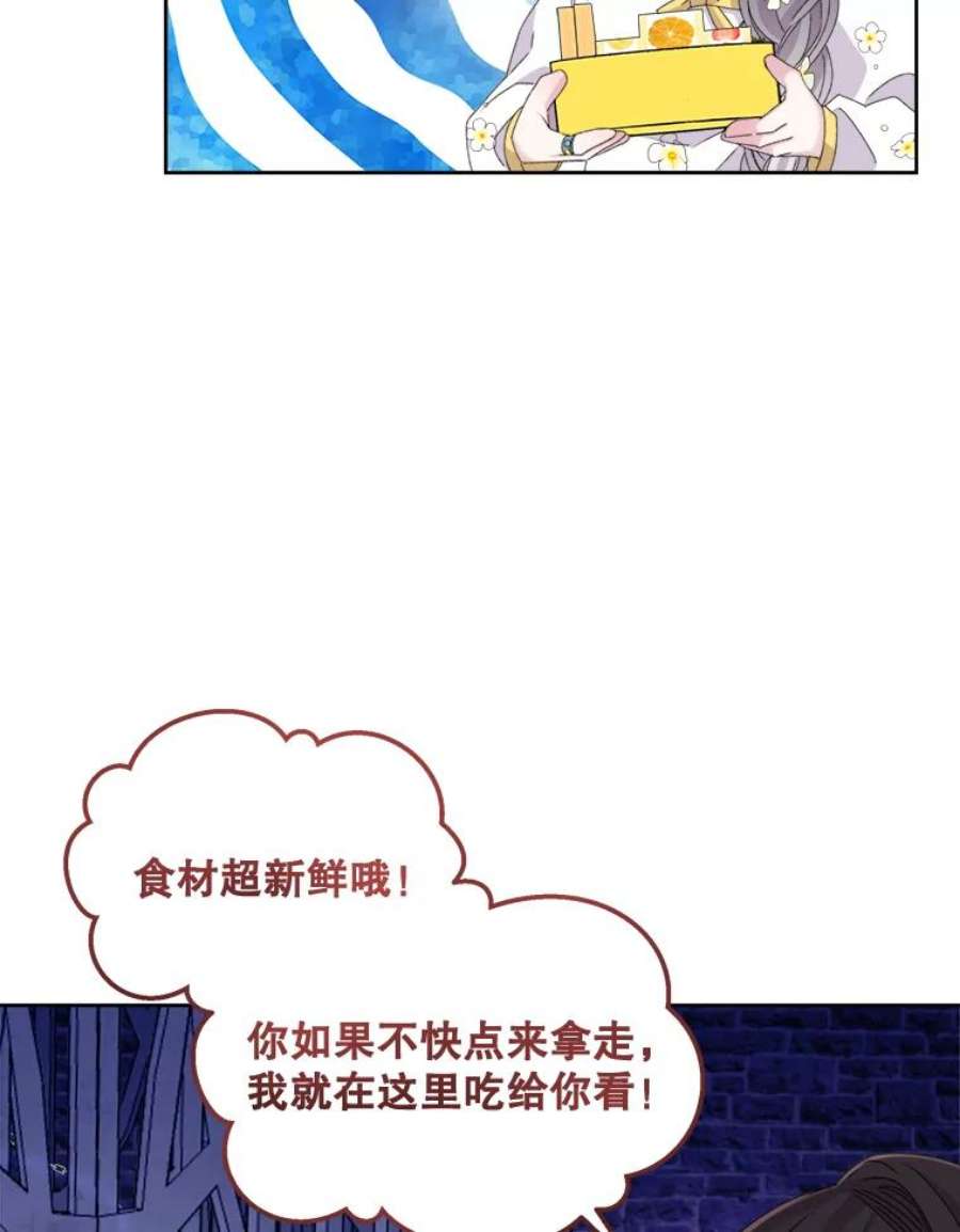 灭亡的公主22.送便当