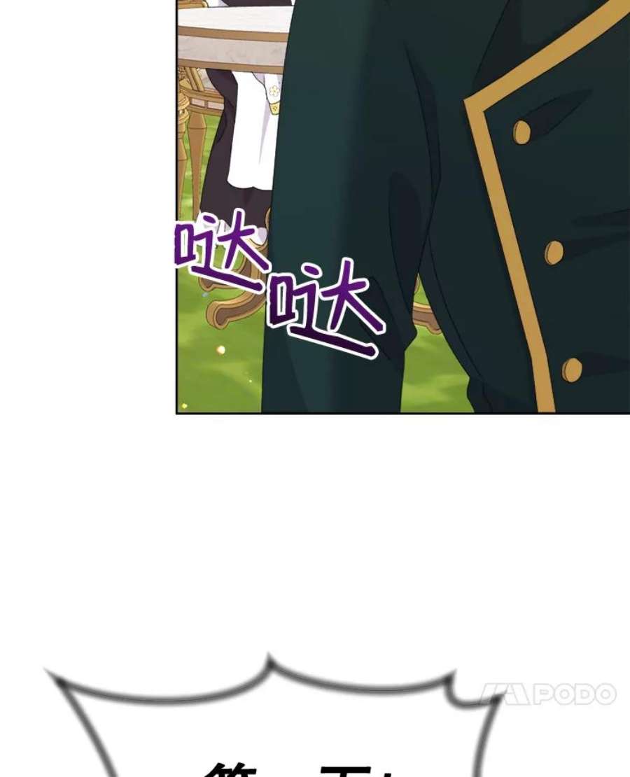 灭亡的公主22.送便当