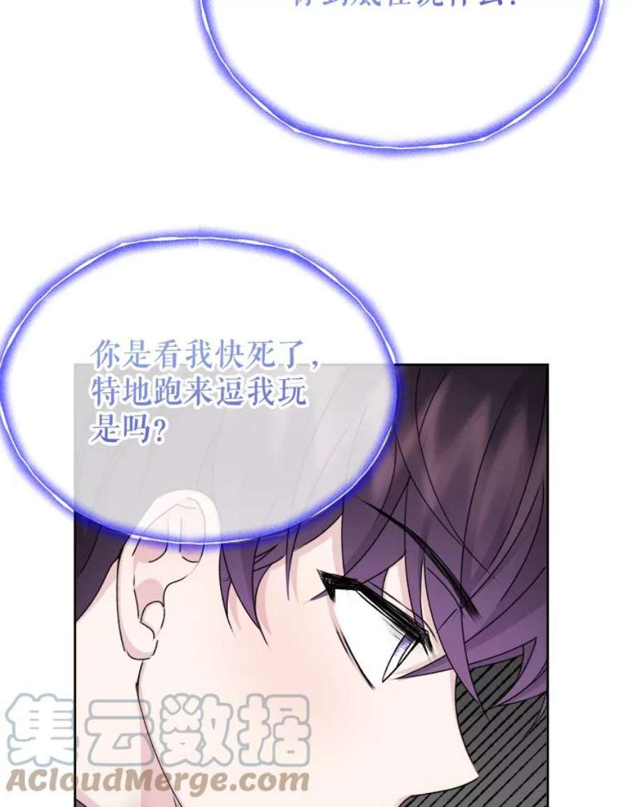 灭亡的公主22.送便当