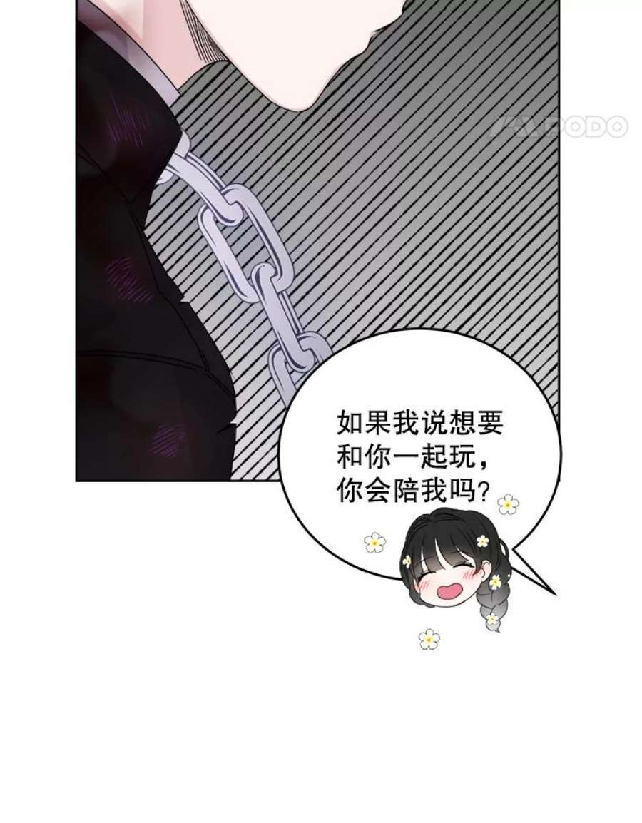 灭亡的公主22.送便当