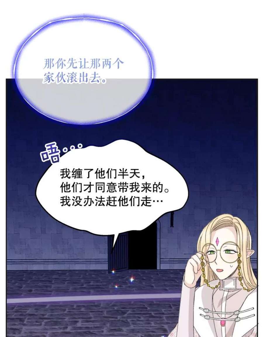 灭亡的公主22.送便当