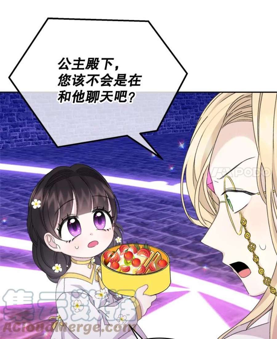 灭亡的公主22.送便当