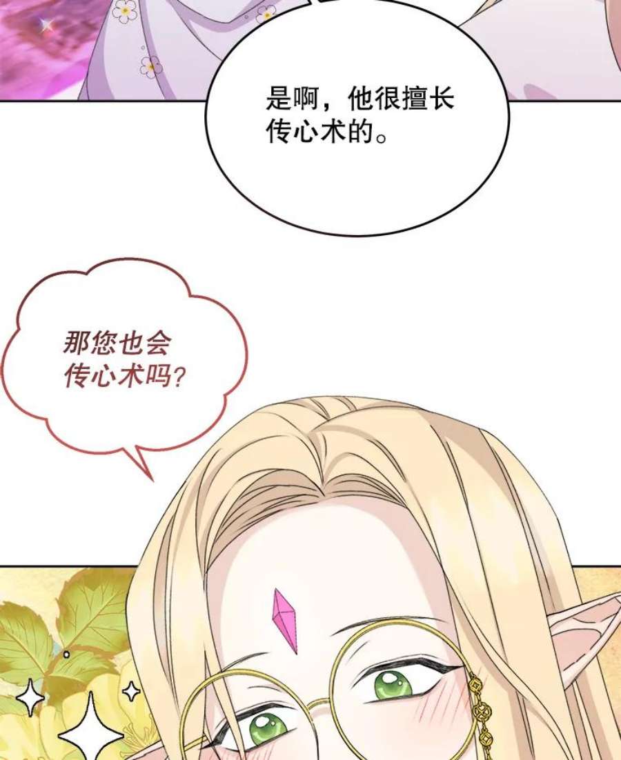 灭亡的公主22.送便当