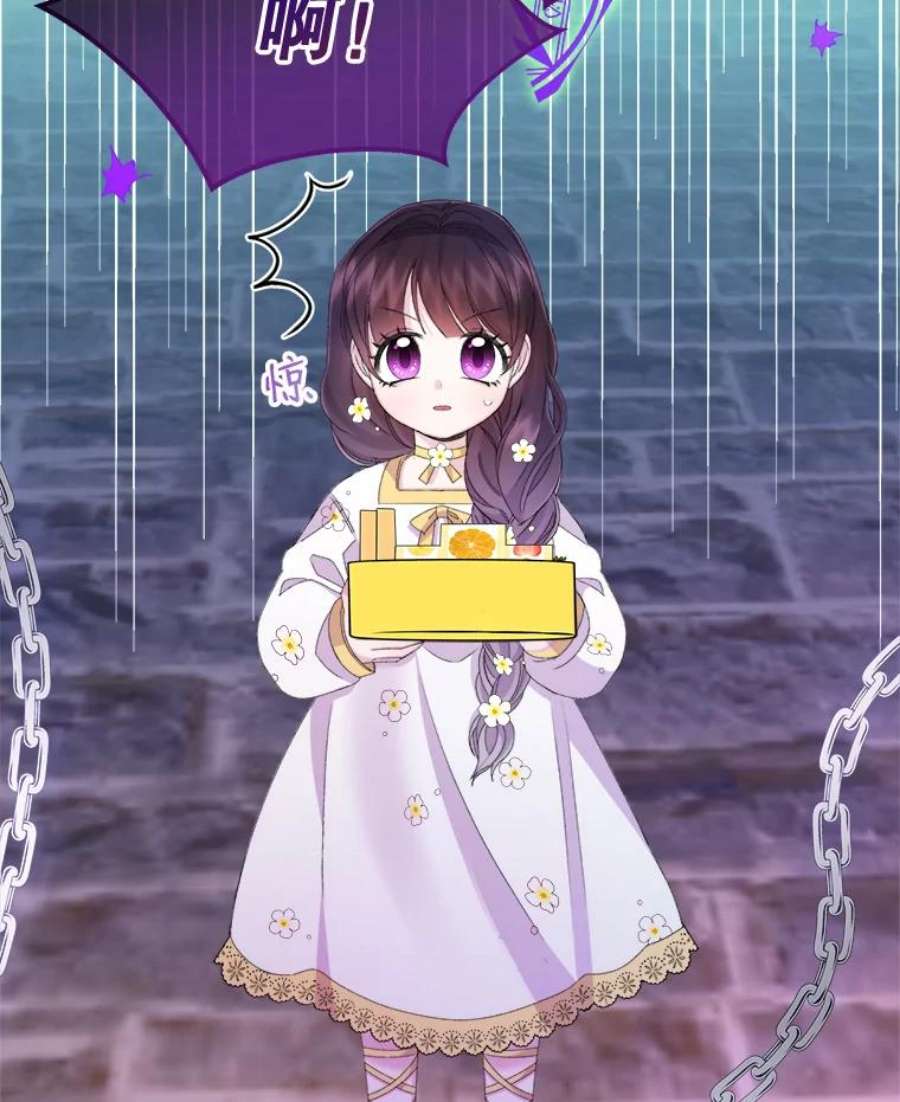 灭亡的公主22.送便当