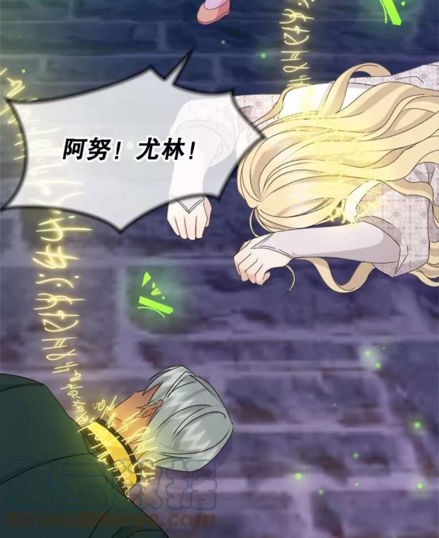 灭亡的公主22.送便当