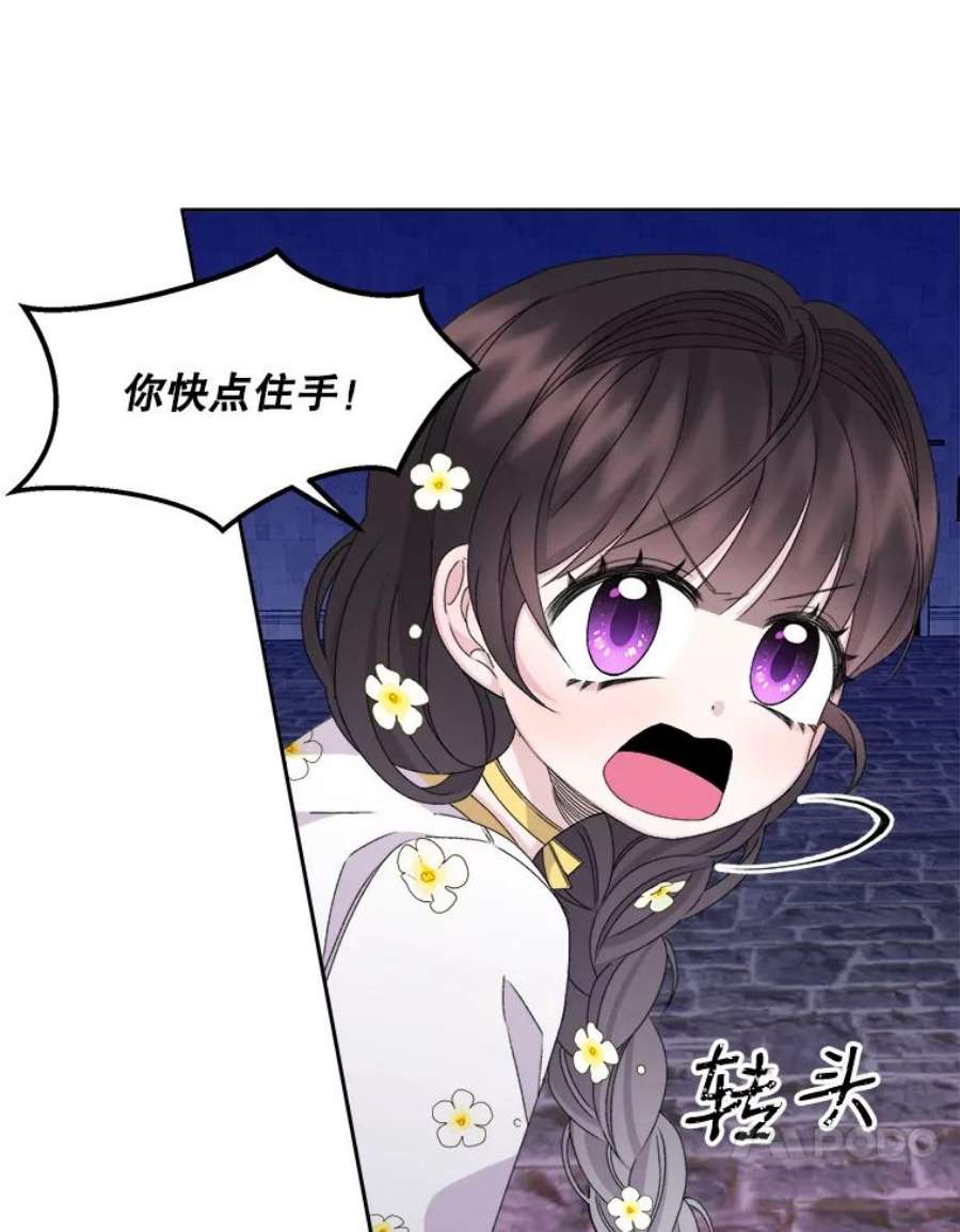灭亡的公主22.送便当