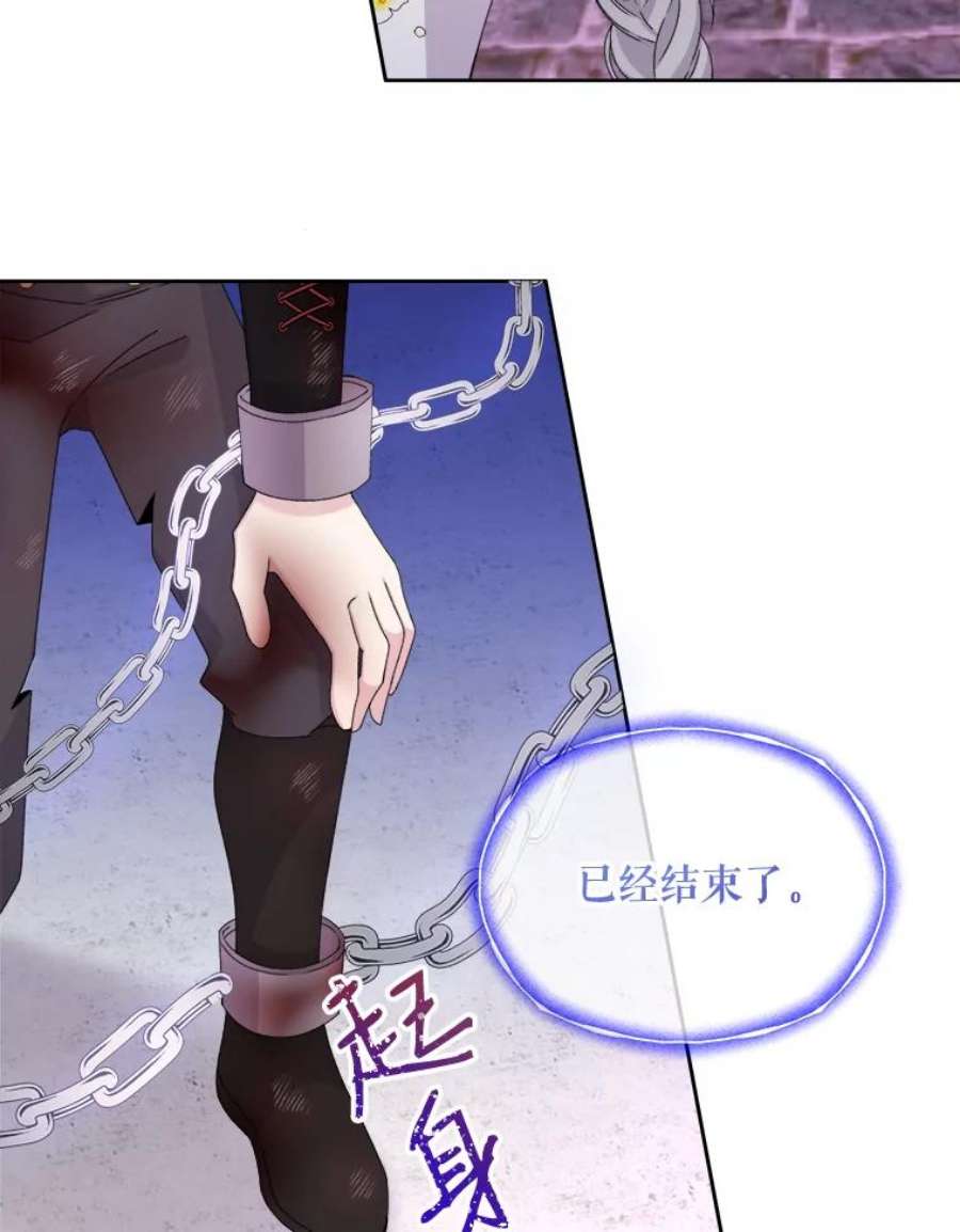 灭亡的公主22.送便当