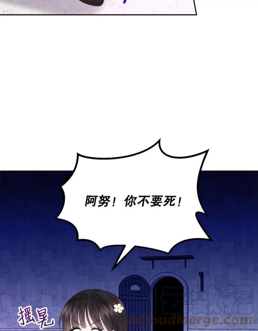 灭亡的公主22.送便当
