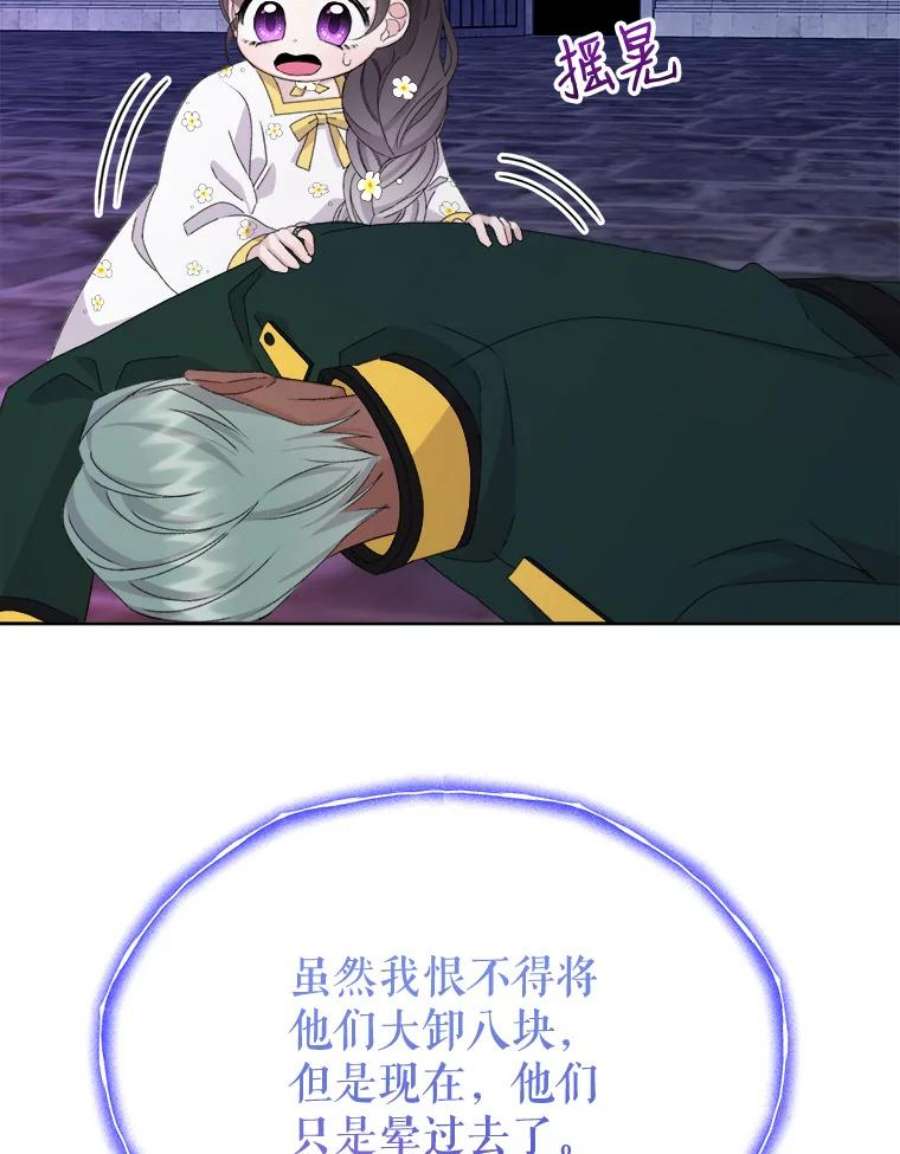 灭亡的公主22.送便当