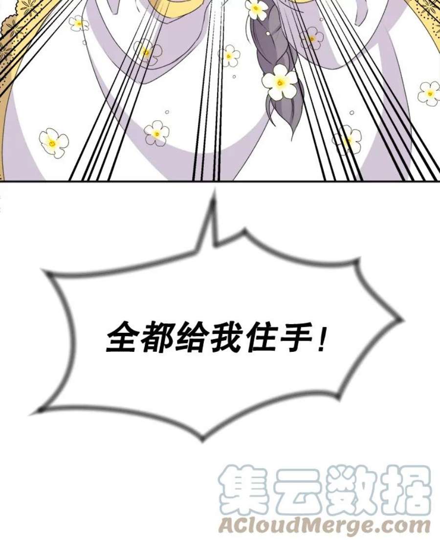 灭亡的公主22.送便当