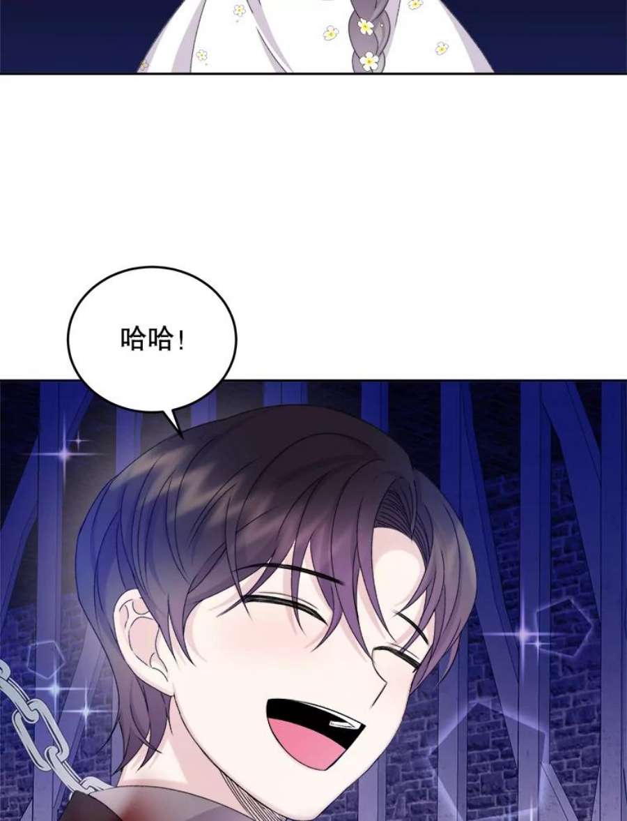 灭亡的公主22.送便当