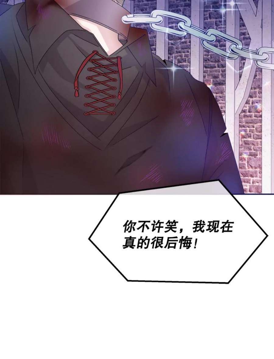 灭亡的公主22.送便当