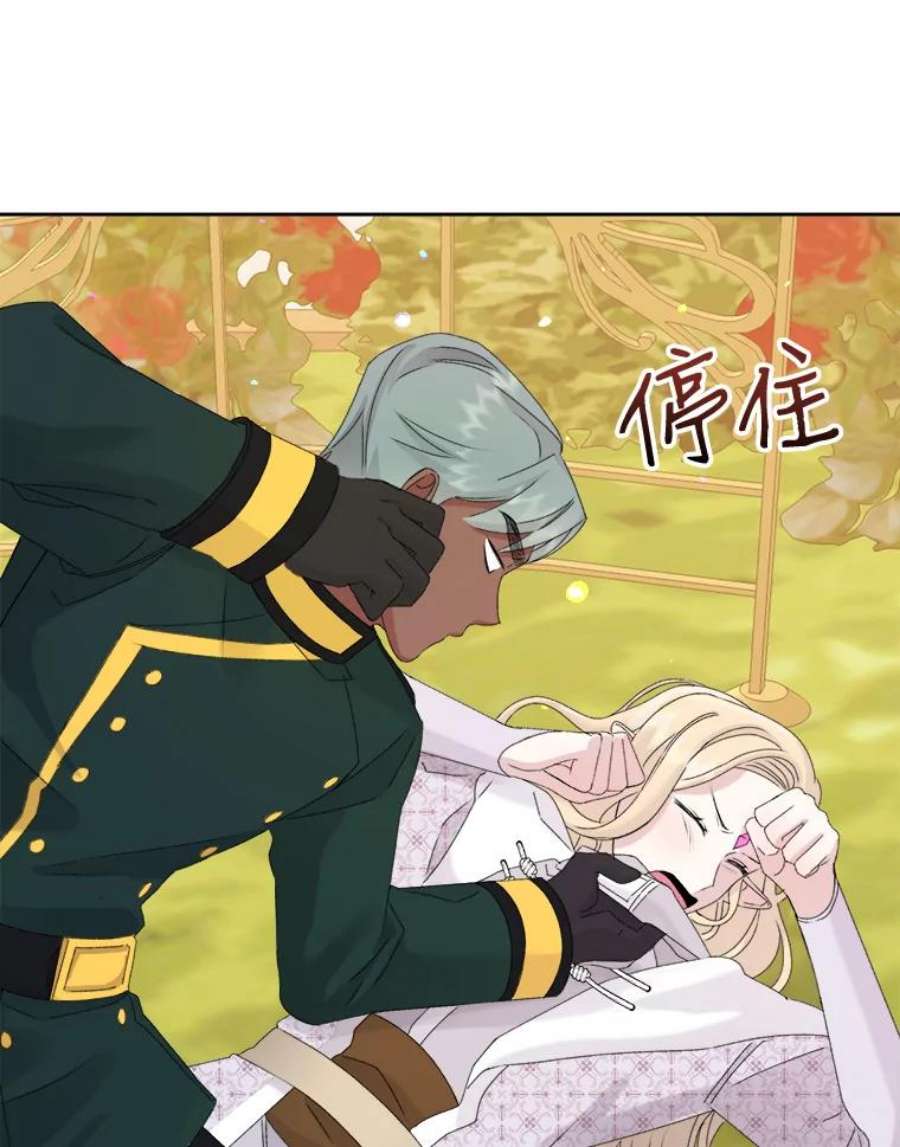 灭亡的公主22.送便当
