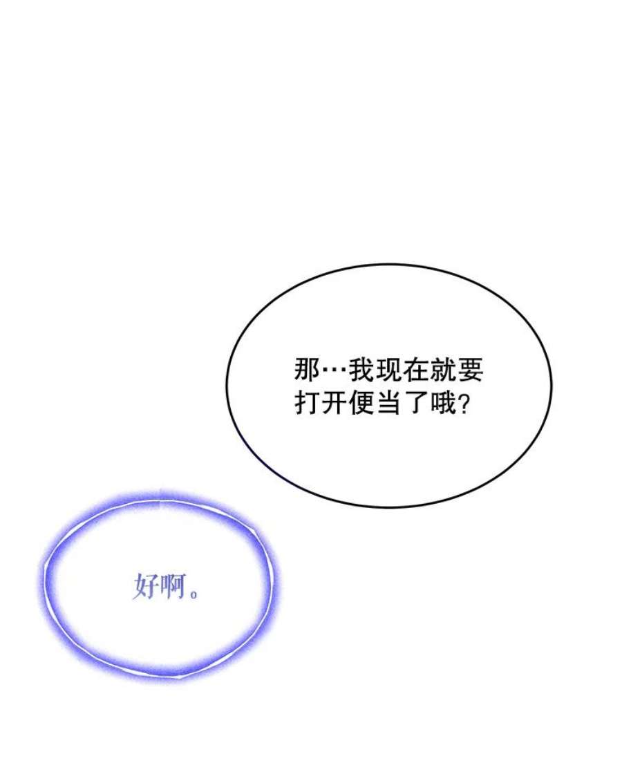 灭亡的公主22.送便当