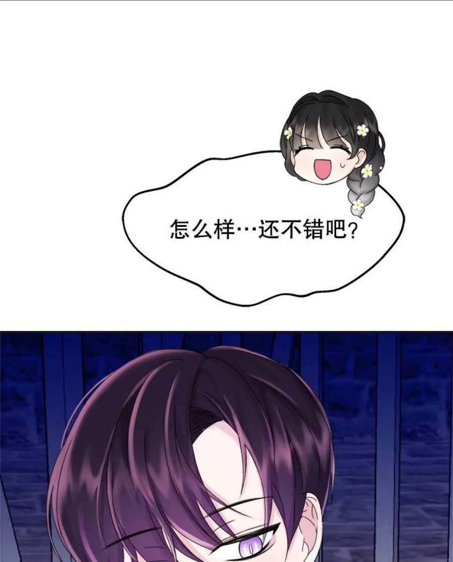 灭亡的公主22.送便当