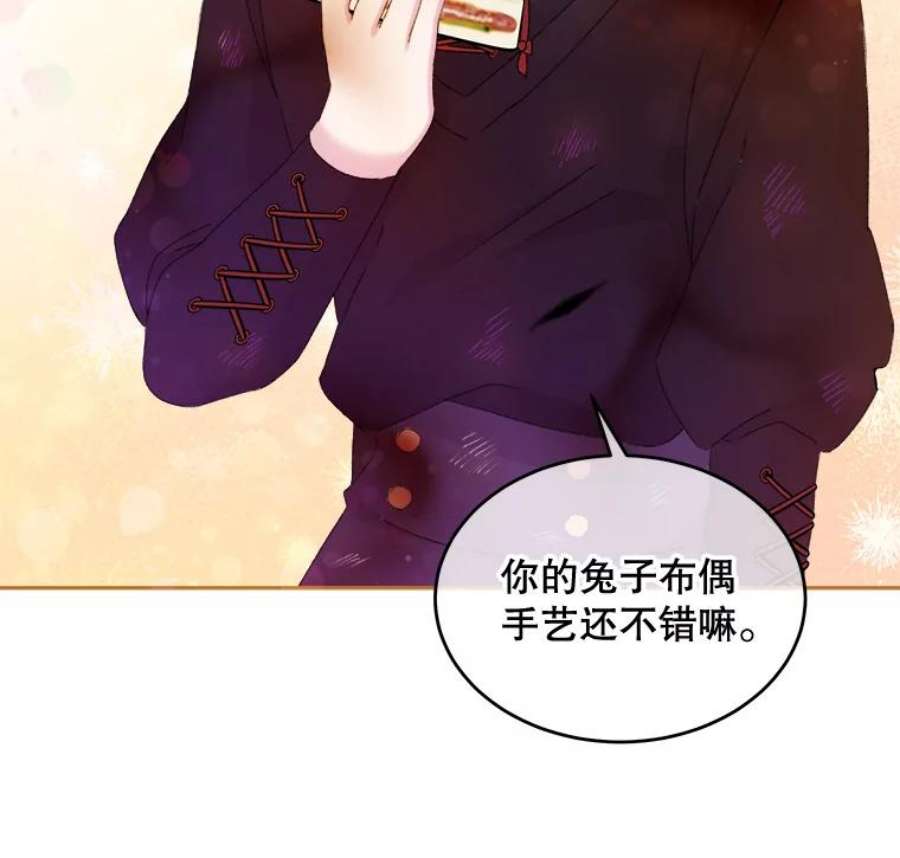 灭亡的公主23.起名字