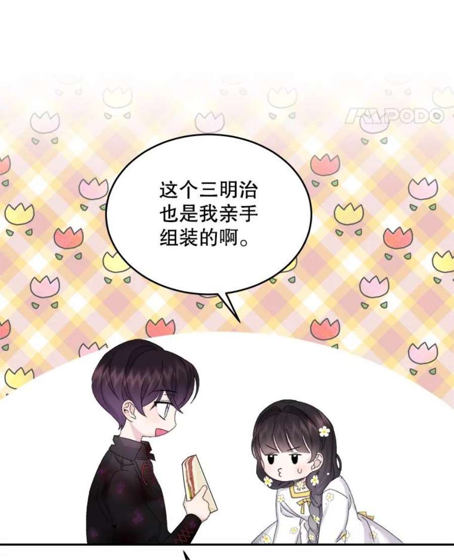 灭亡的公主23.起名字