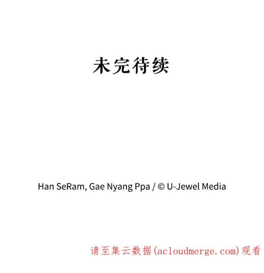 灭亡的公主23.起名字