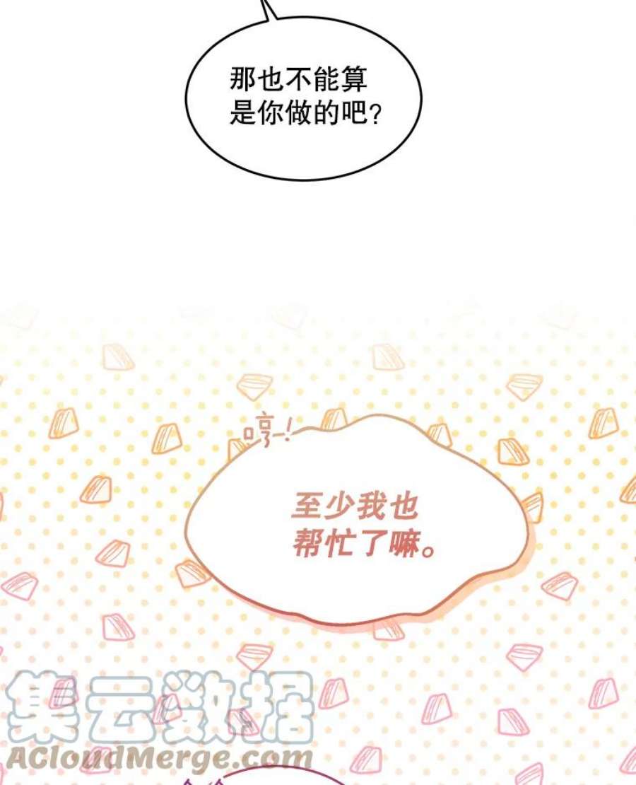 灭亡的公主23.起名字