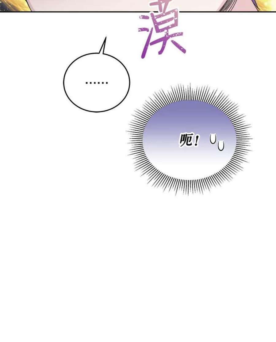 灭亡的公主23.起名字