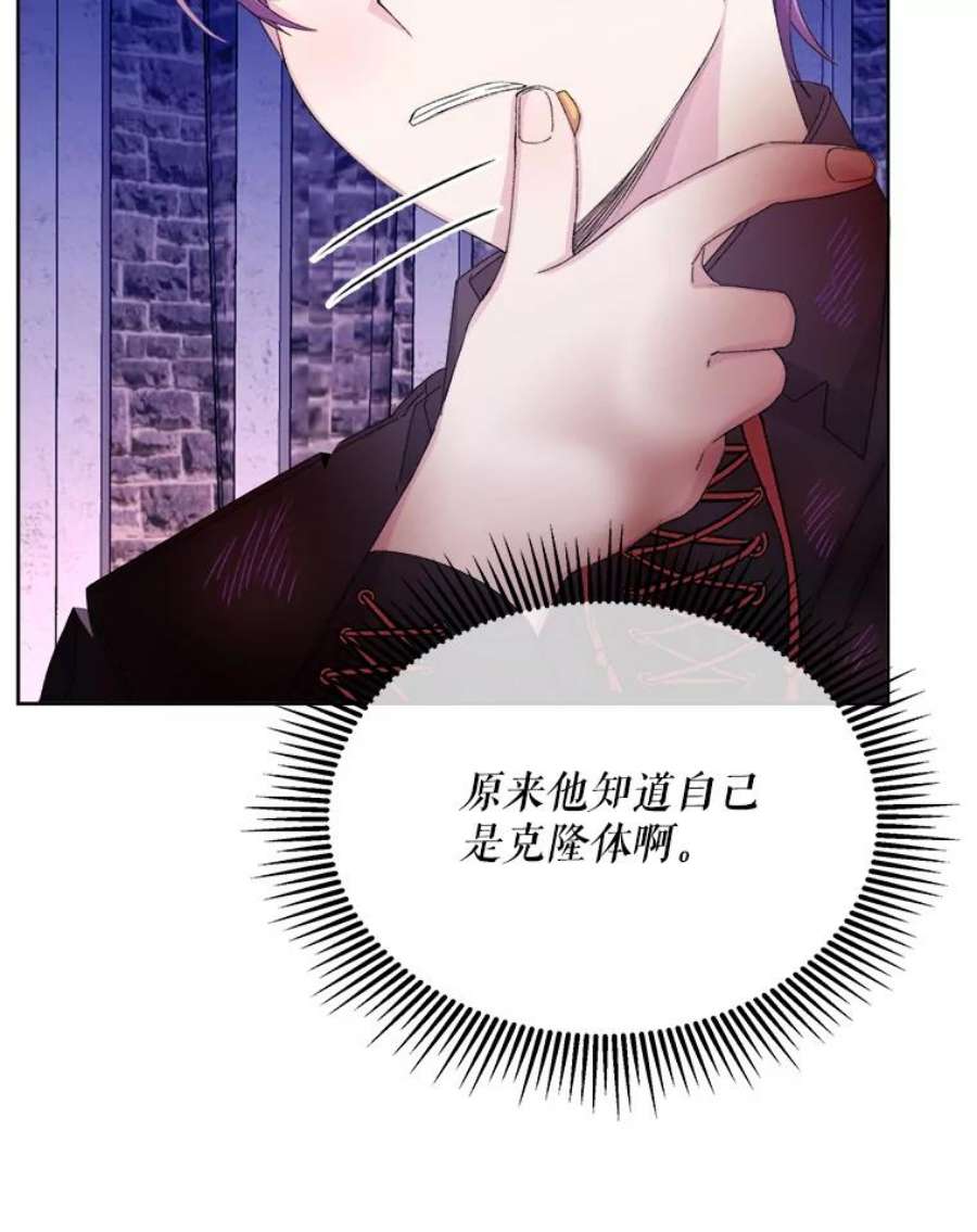 灭亡的公主23.起名字