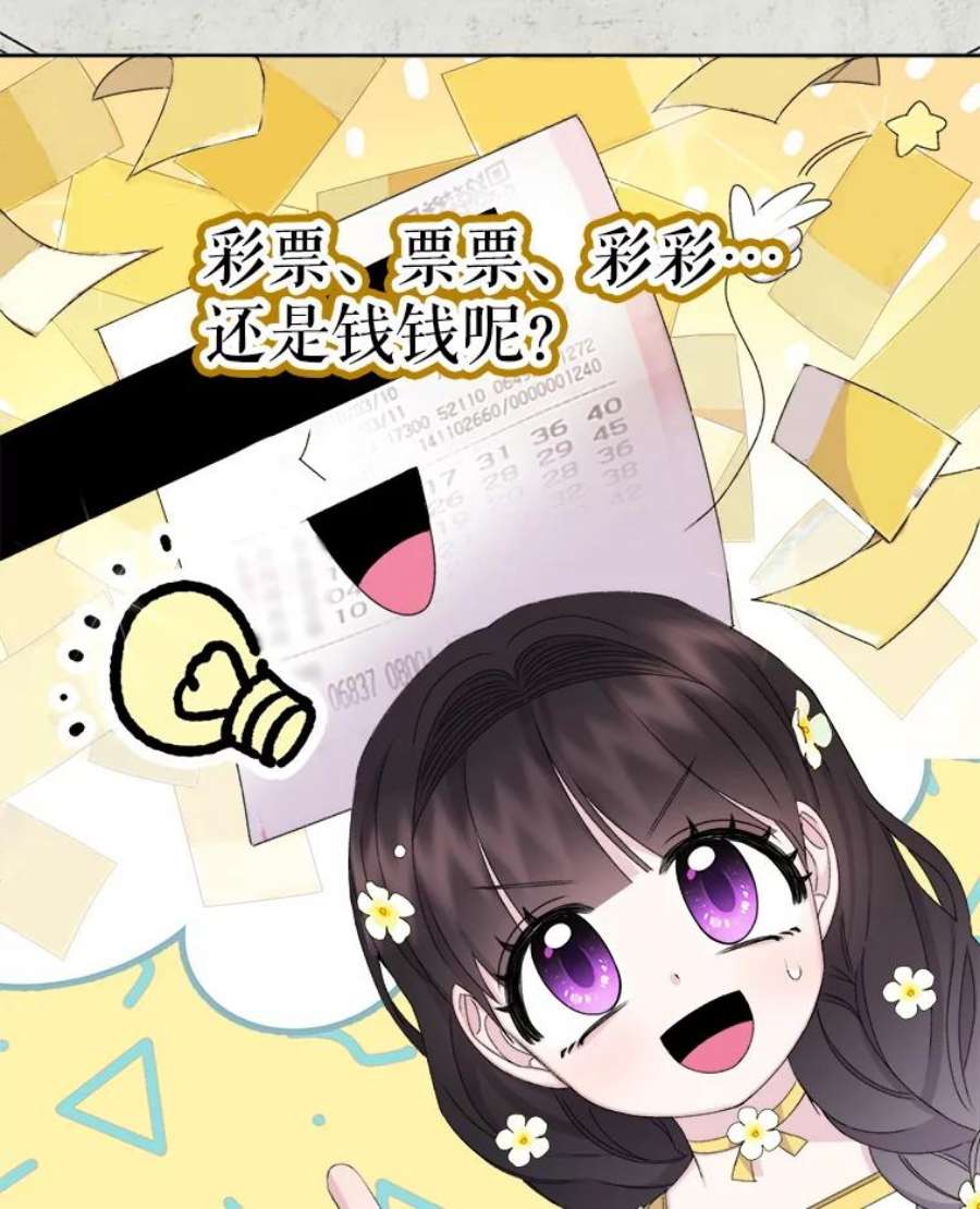 灭亡的公主23.起名字