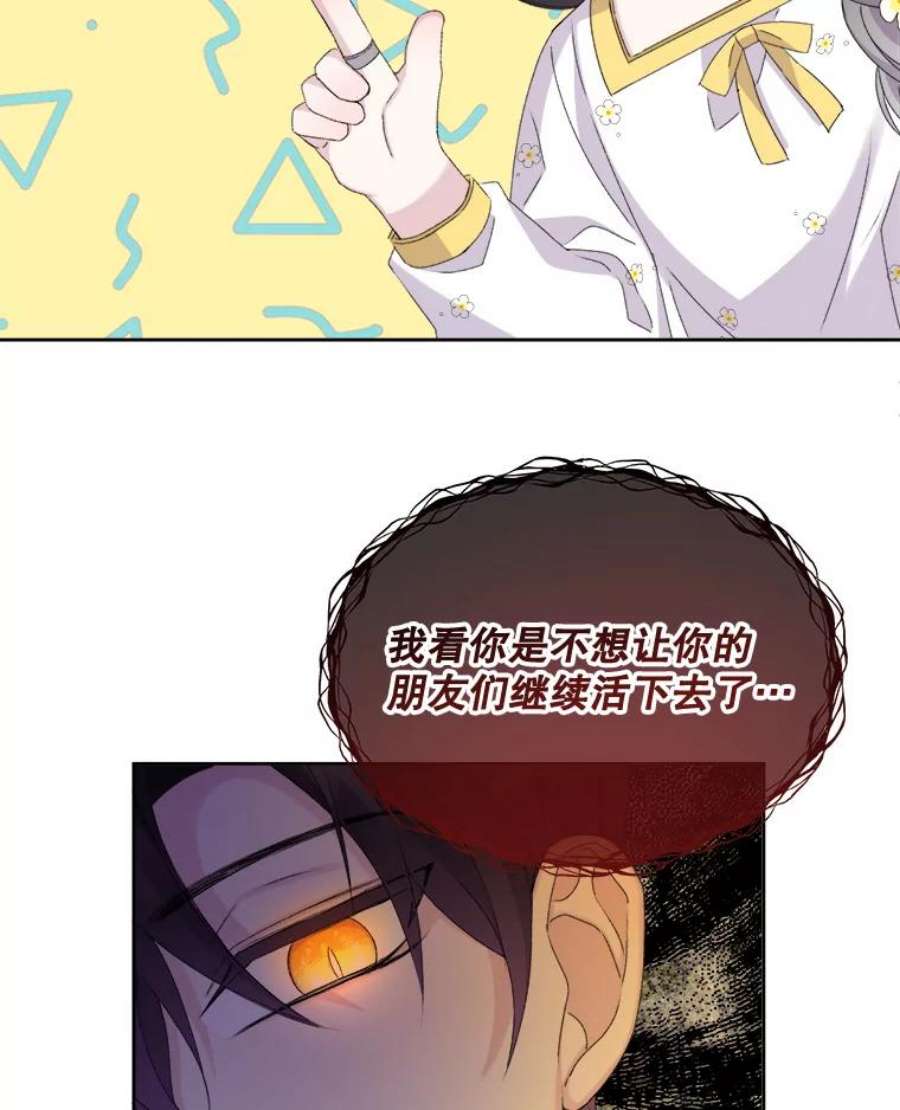 灭亡的公主23.起名字