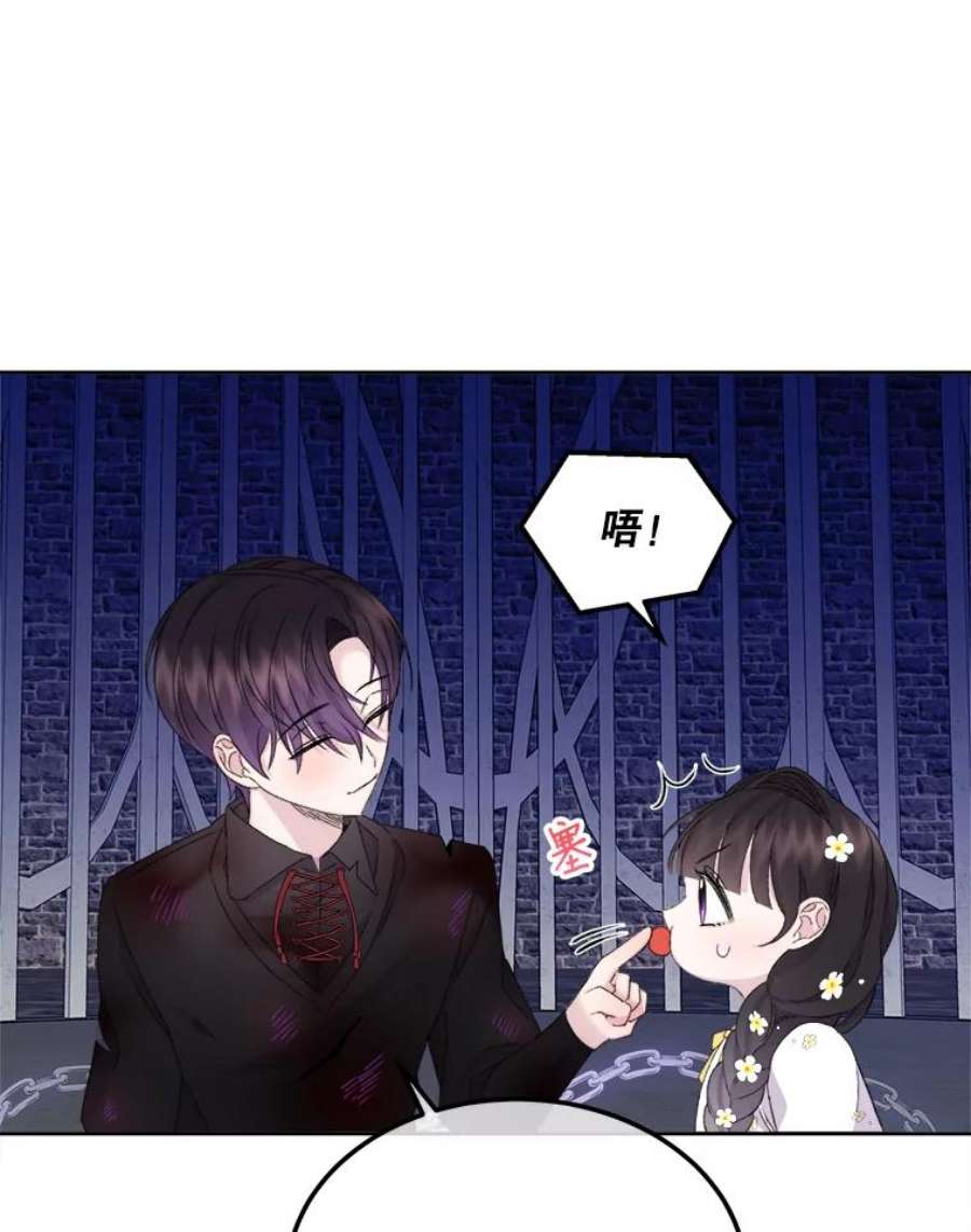 灭亡的公主23.起名字