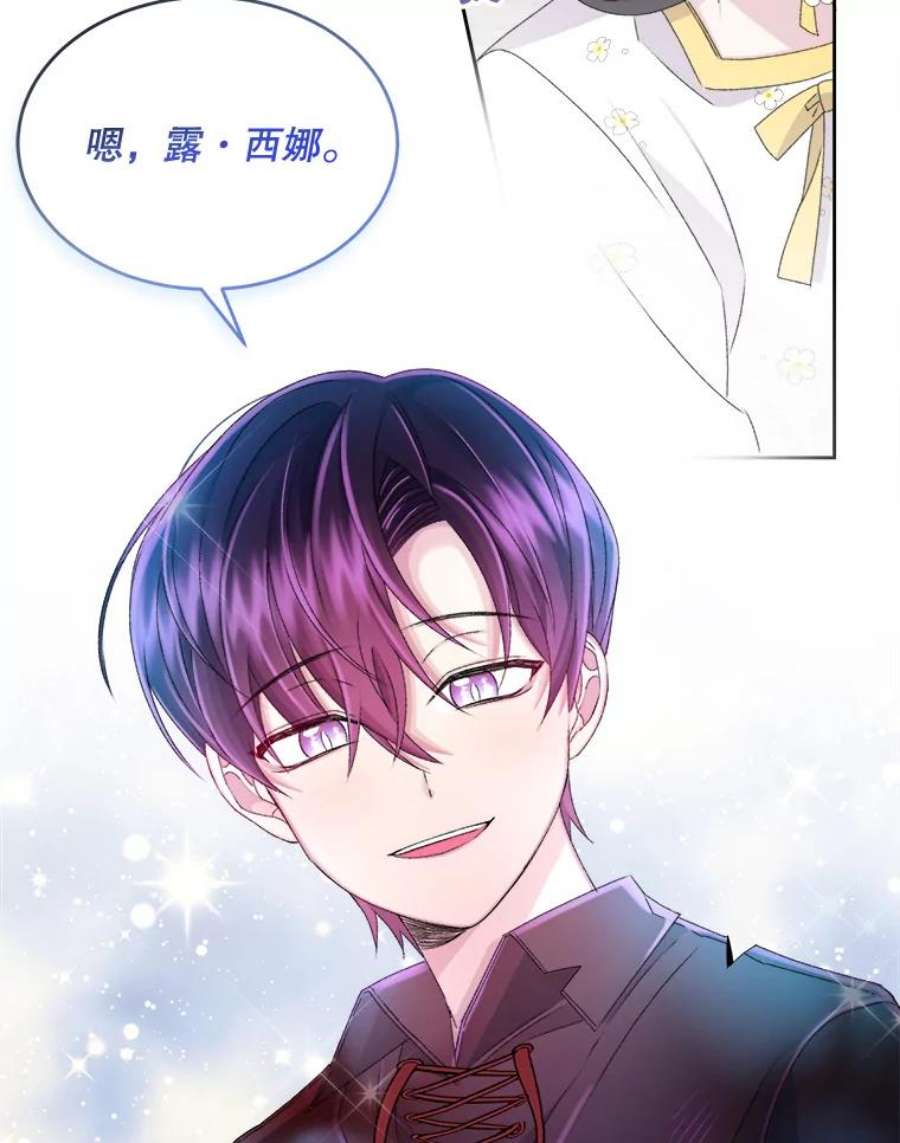 灭亡的公主23.起名字