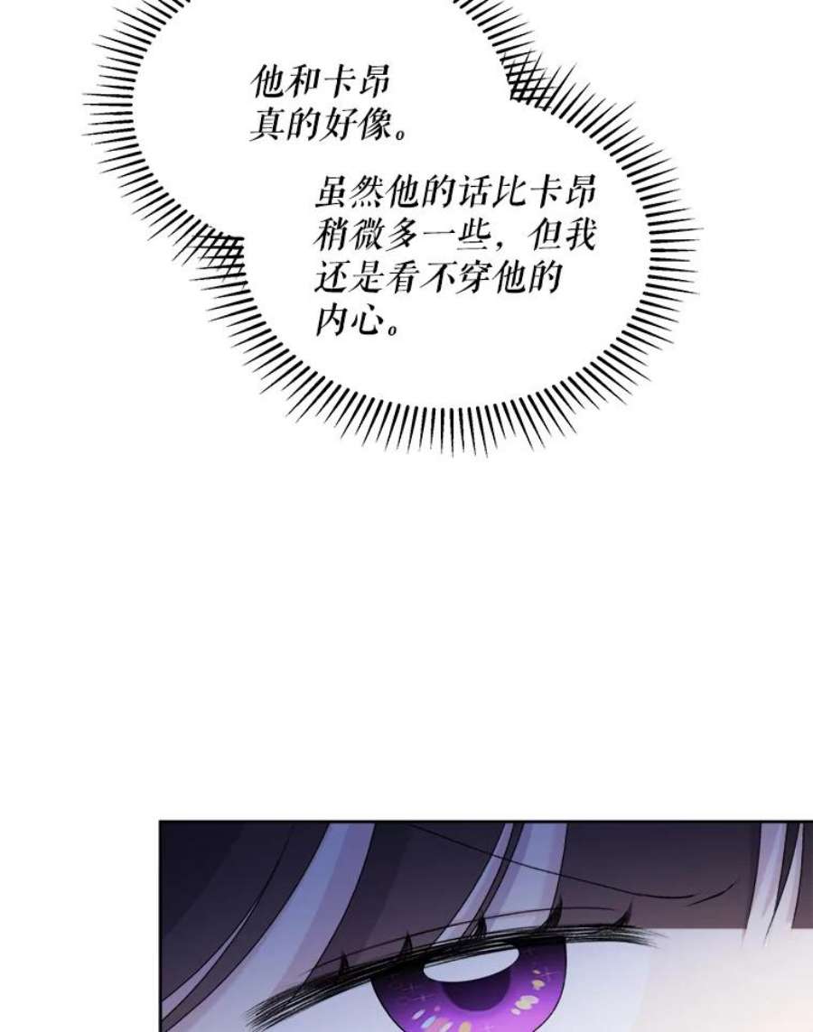 灭亡的公主23.起名字