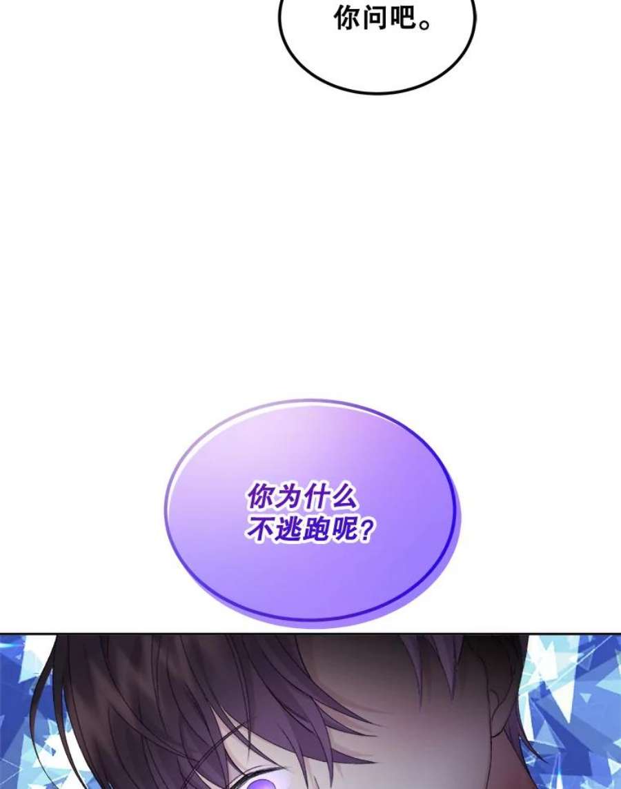 灭亡的公主23.起名字