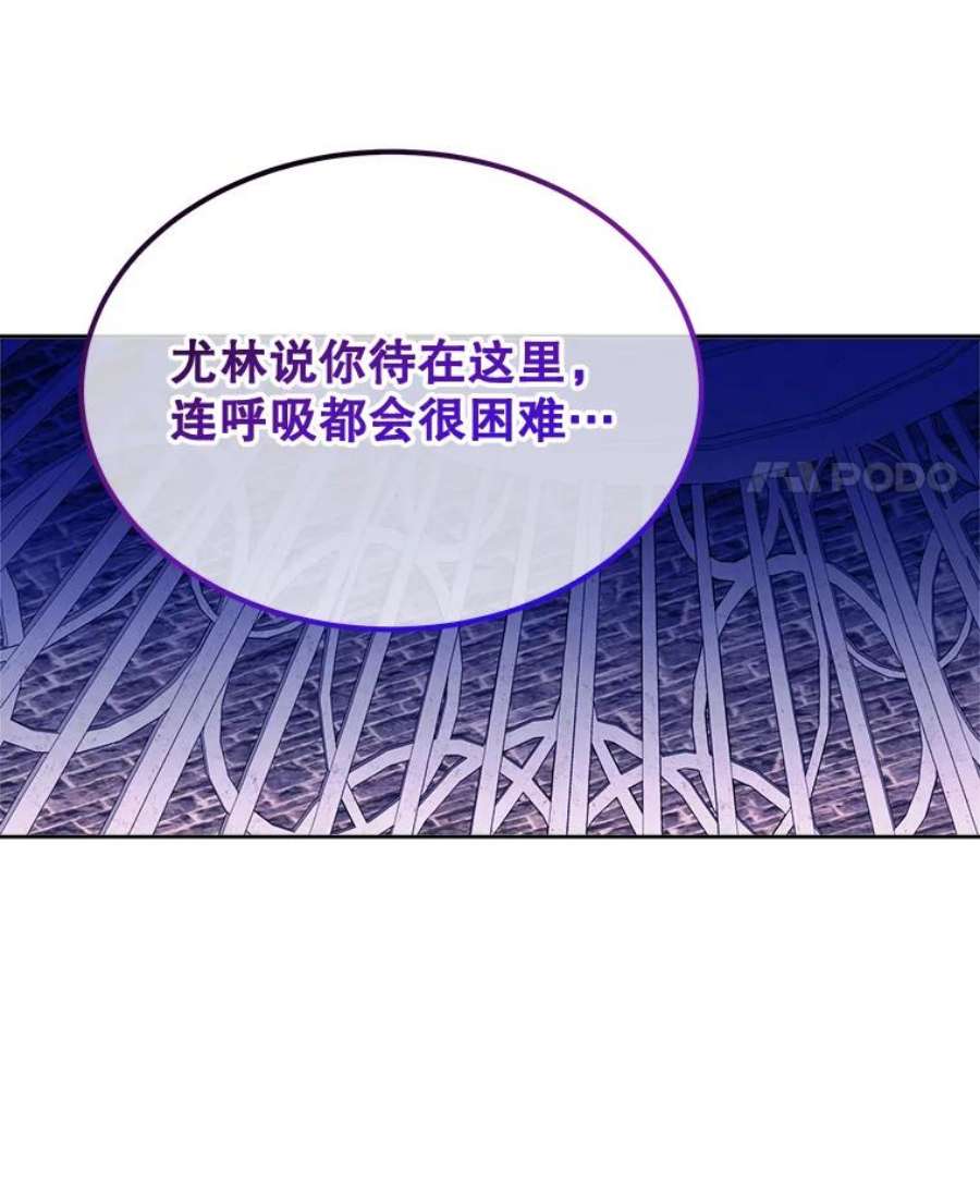 灭亡的公主23.起名字