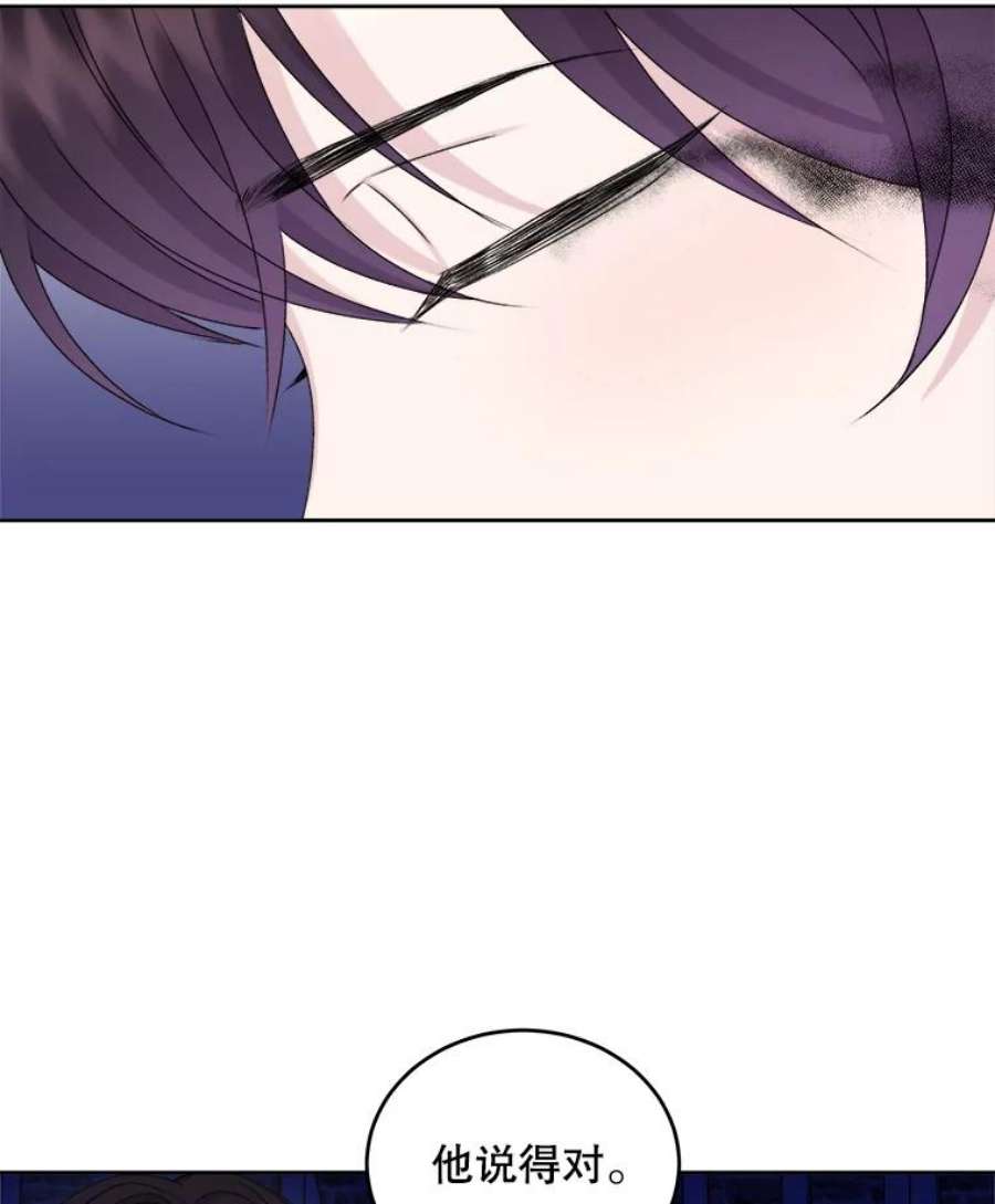灭亡的公主23.起名字