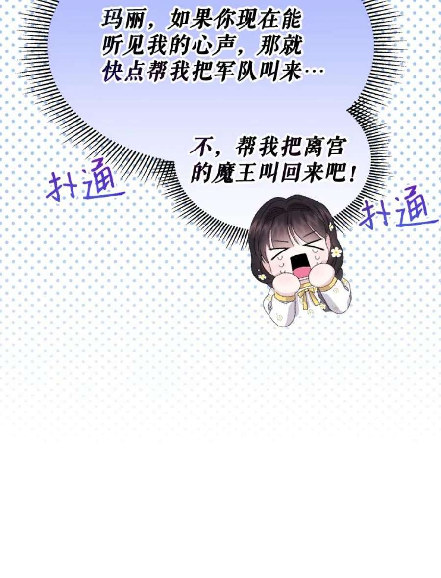灭亡的公主23.起名字