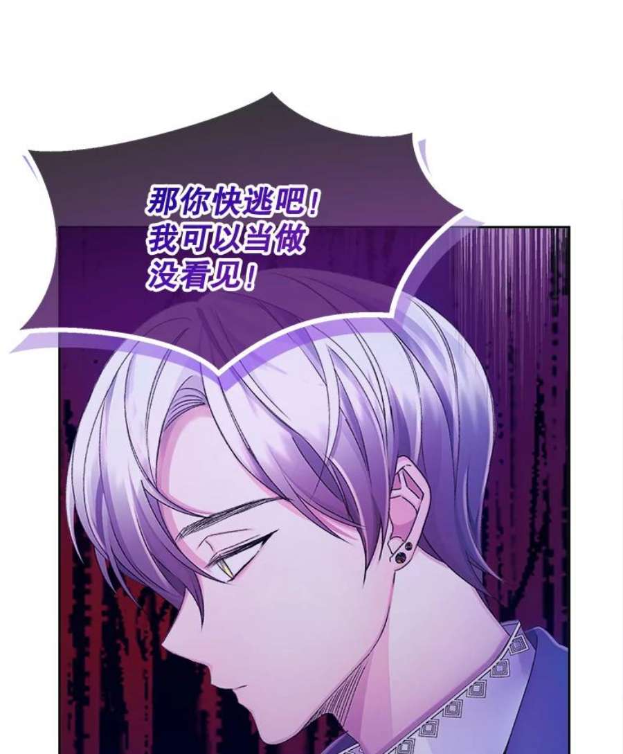 灭亡的公主23.起名字