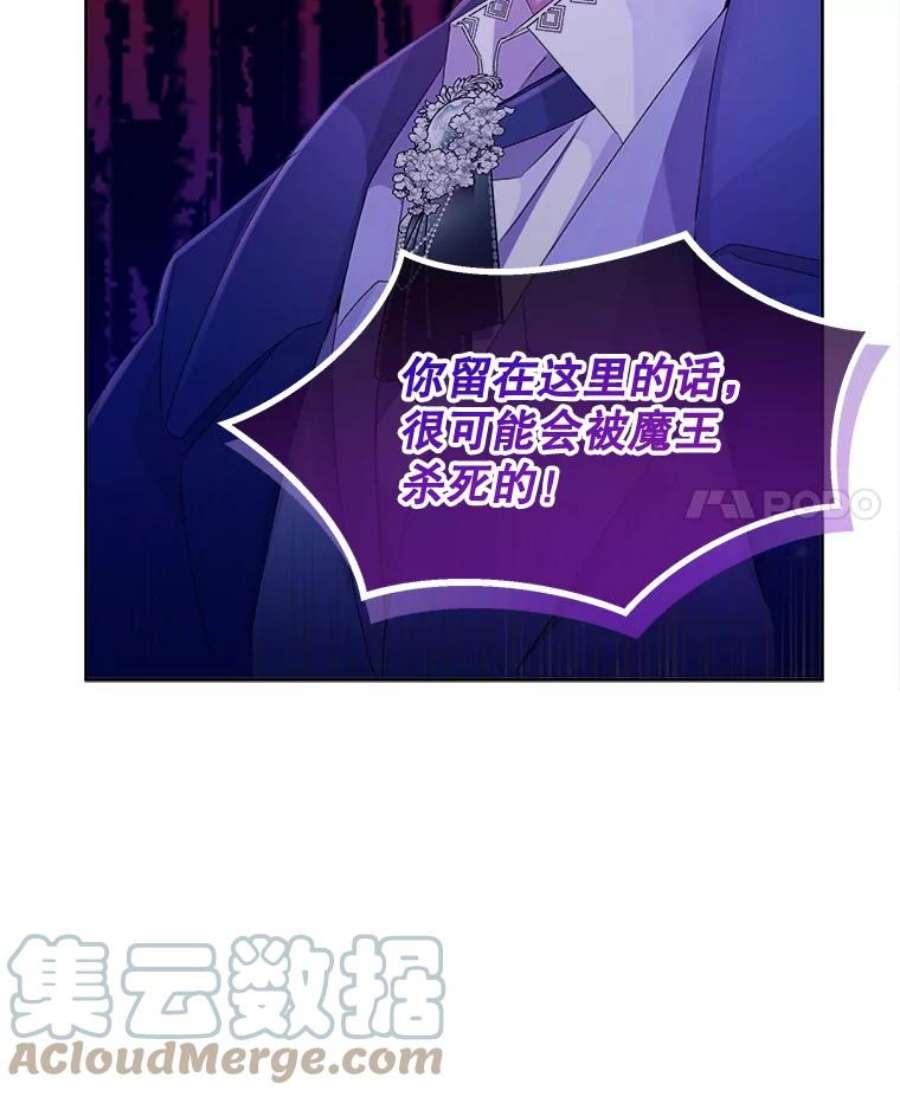 灭亡的公主23.起名字