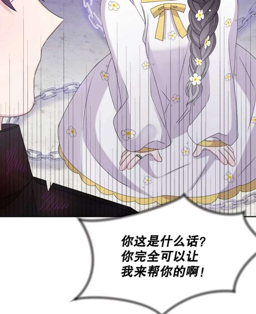 灭亡的公主23.起名字
