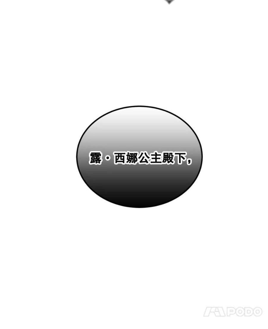 灭亡的公主23.起名字