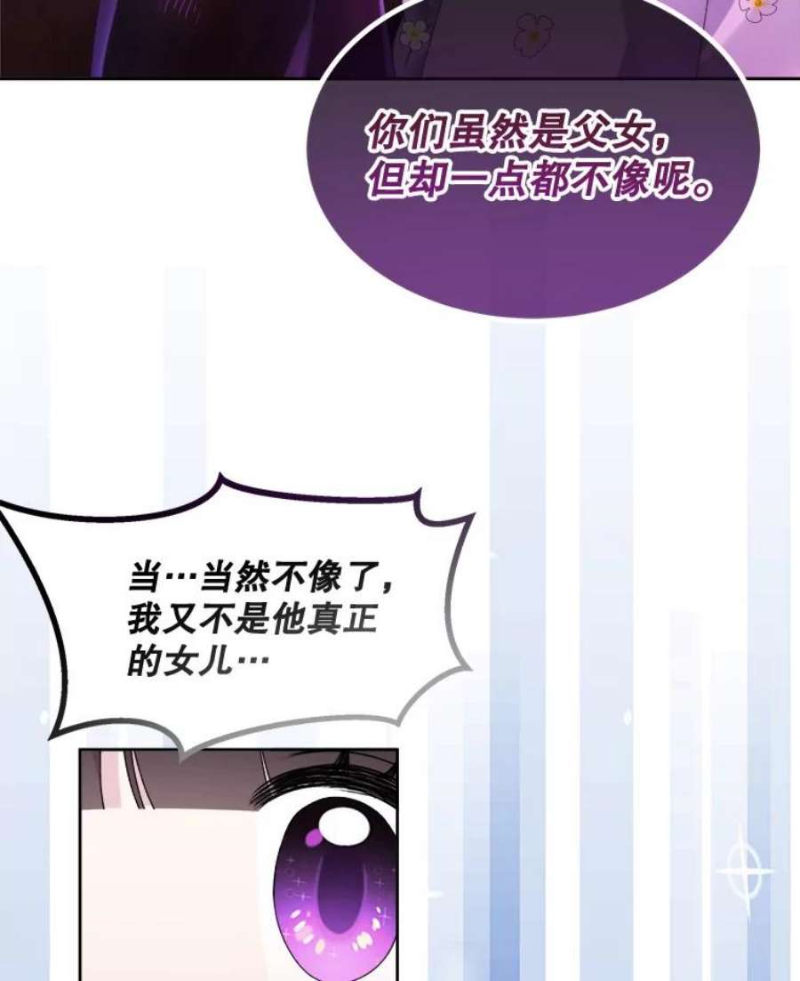灭亡的公主23.起名字