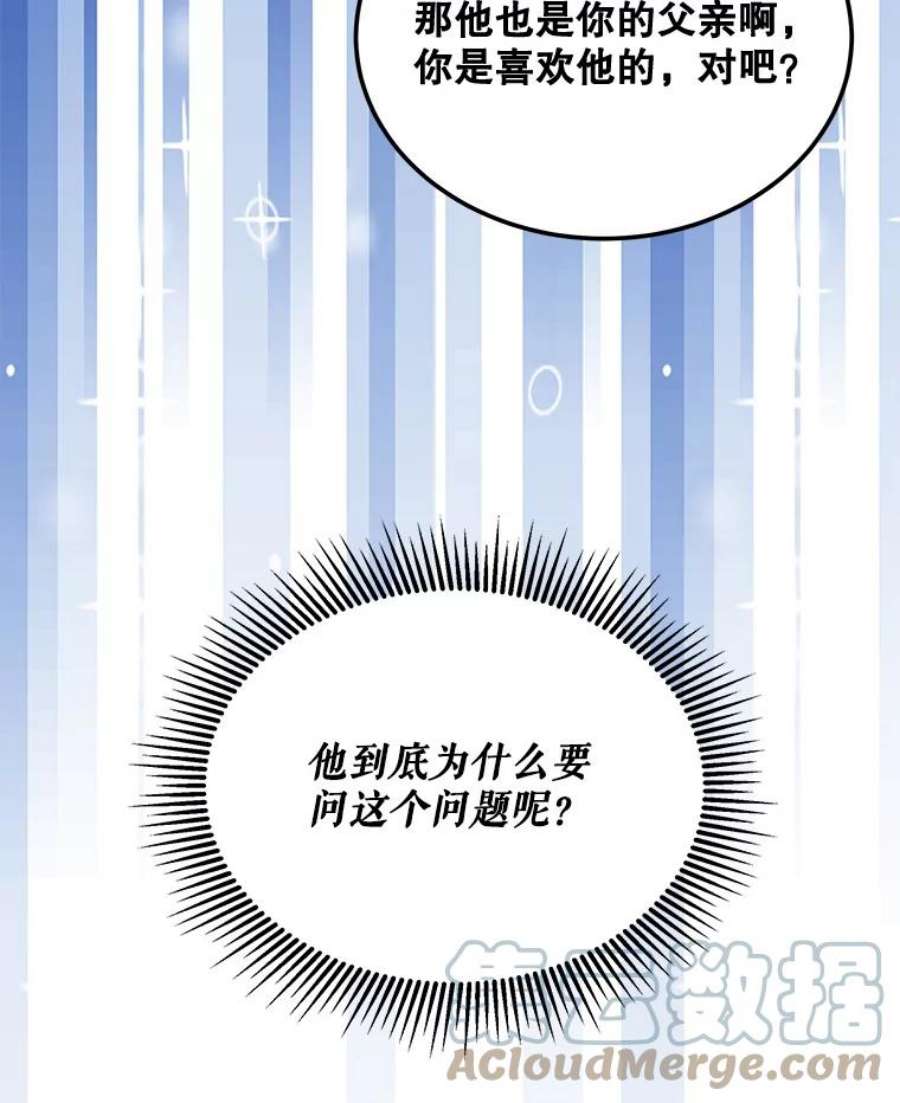 灭亡的公主23.起名字