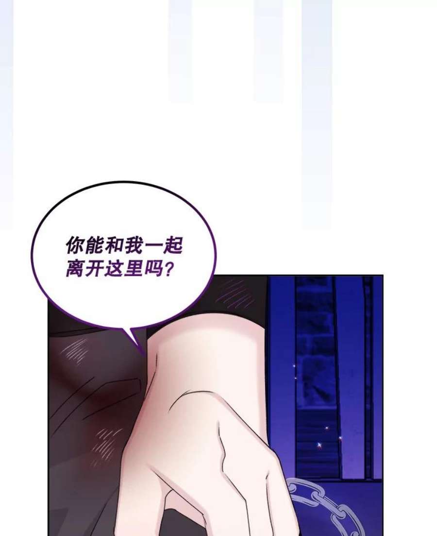 灭亡的公主23.起名字
