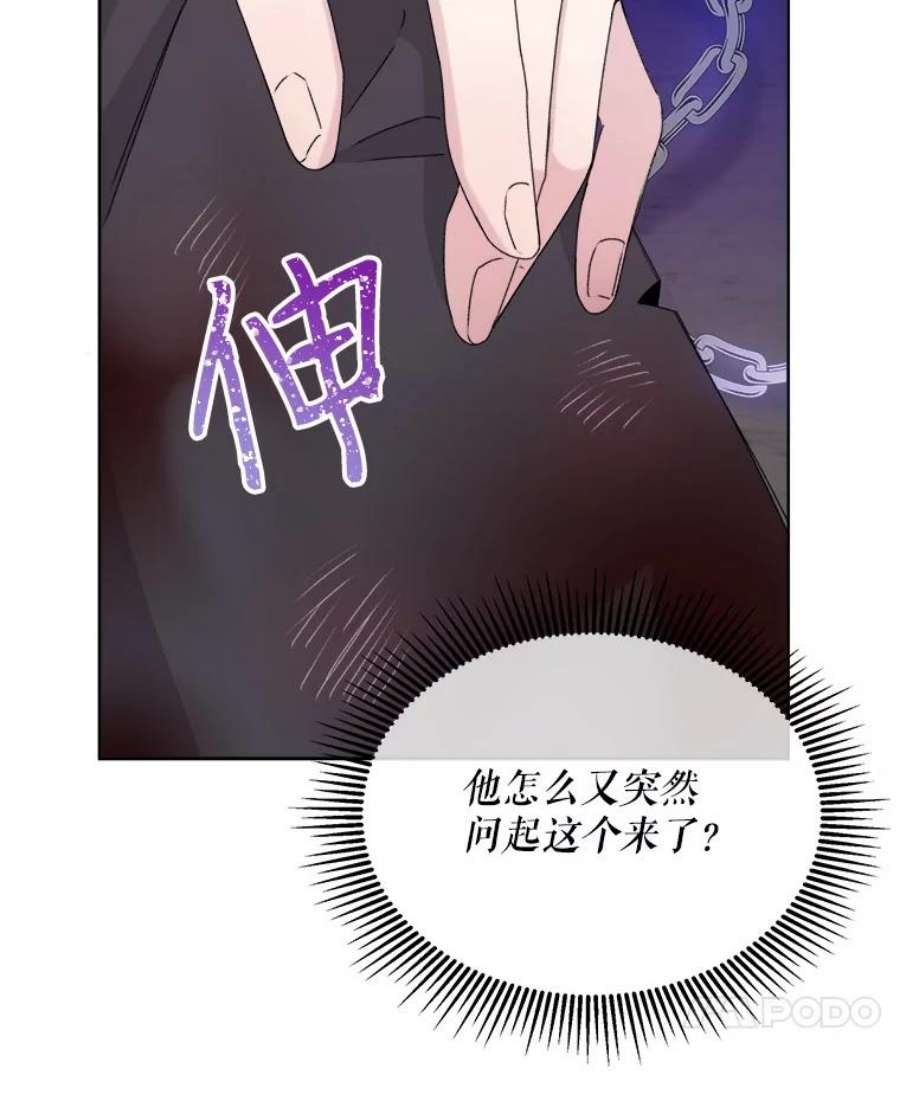 灭亡的公主23.起名字