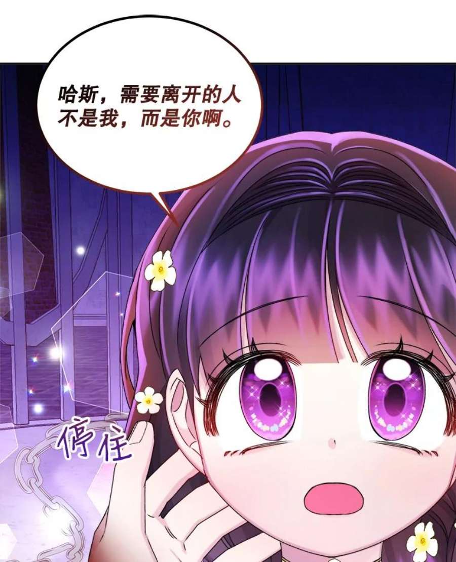 灭亡的公主23.起名字