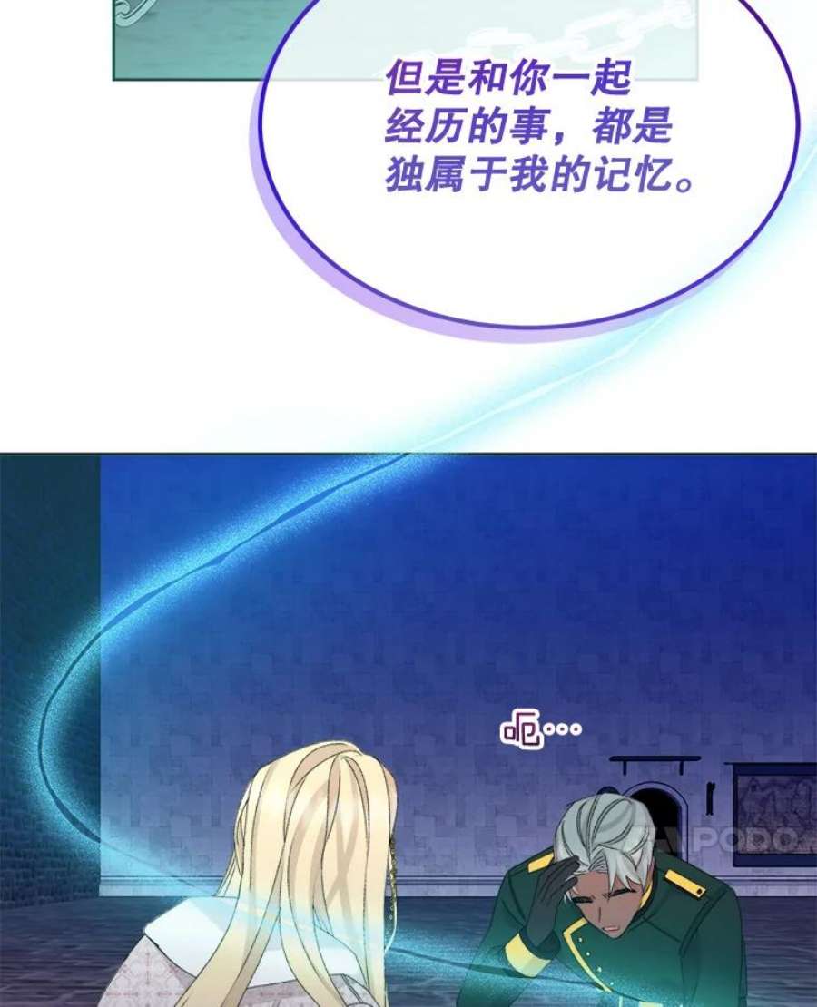 灭亡的公主23.起名字