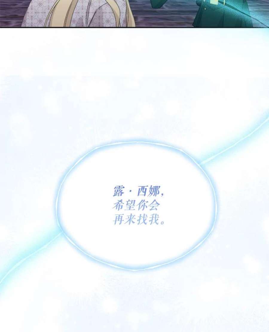 灭亡的公主23.起名字